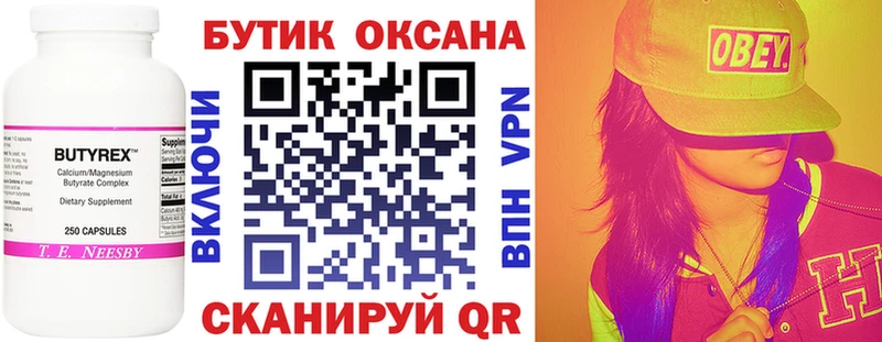 mega ТОР сколько стоит Павловск Бутират Butirat