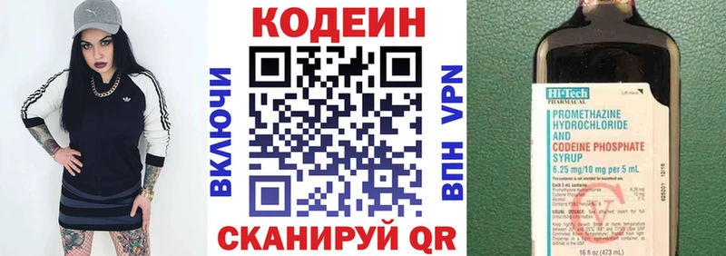 Кодеиновый сироп Lean напиток Lean (лин)  Павловск 