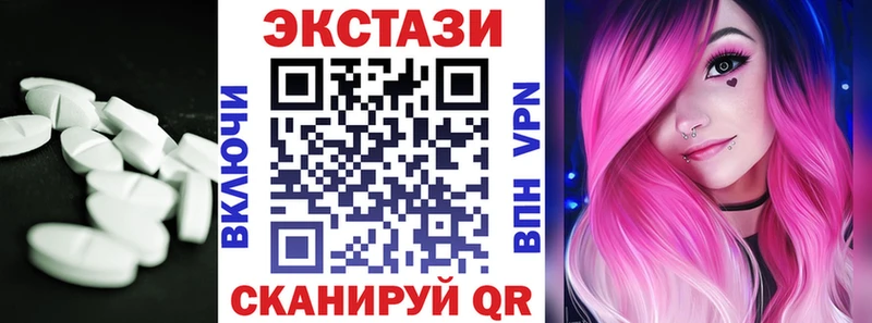 ЭКСТАЗИ таблы  MEGA рабочий сайт  Павловск 
