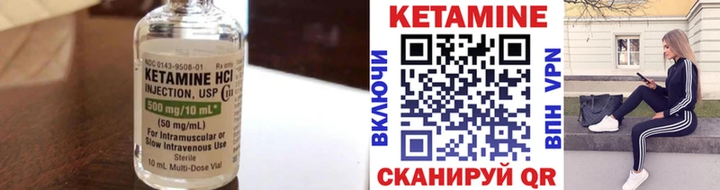 Кетамин VHQ Павловск