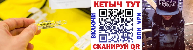 КЕТАМИН ketamine  Павловск 