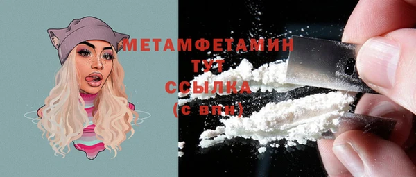 молекула духа Беломорск