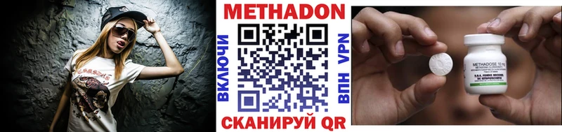 Метадон белоснежный Павловск